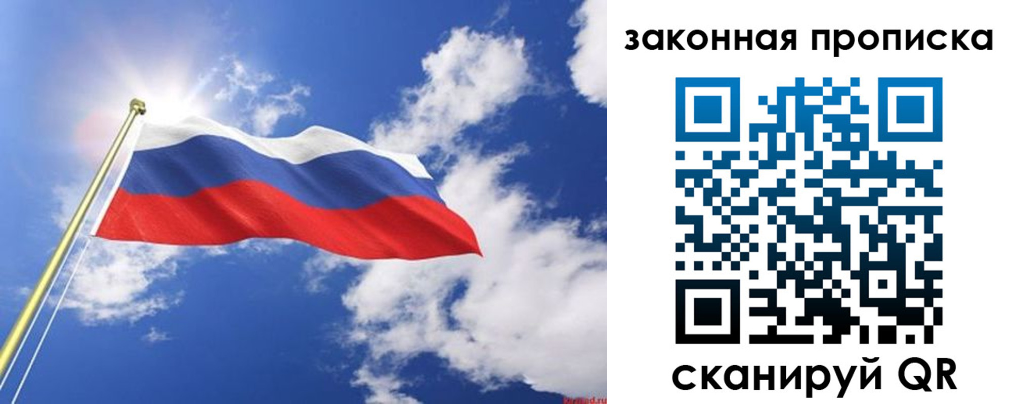 прописка иностранных граждан в Псковской области
