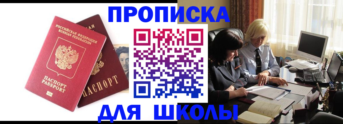 прописка в квартире в Псковской области