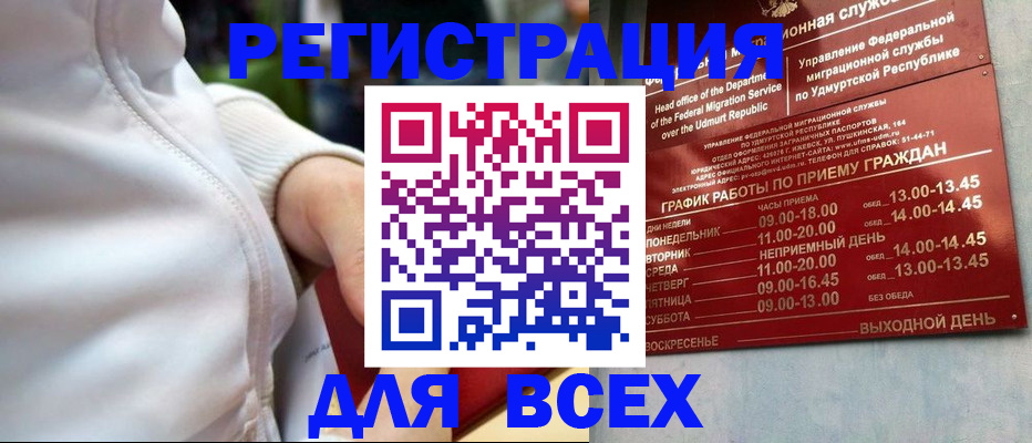 временная регистрация собственник в Псковской области